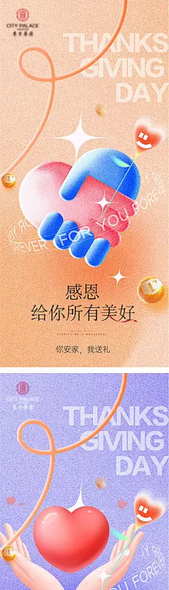 感恩节海报-源文件