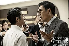 《寒战2》镜像版海报曝光 三大影帝倒影空悬 香港全景化为枪林弹雨 – Mtime时光网