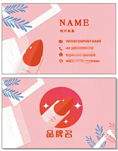 美甲-0466-名片
