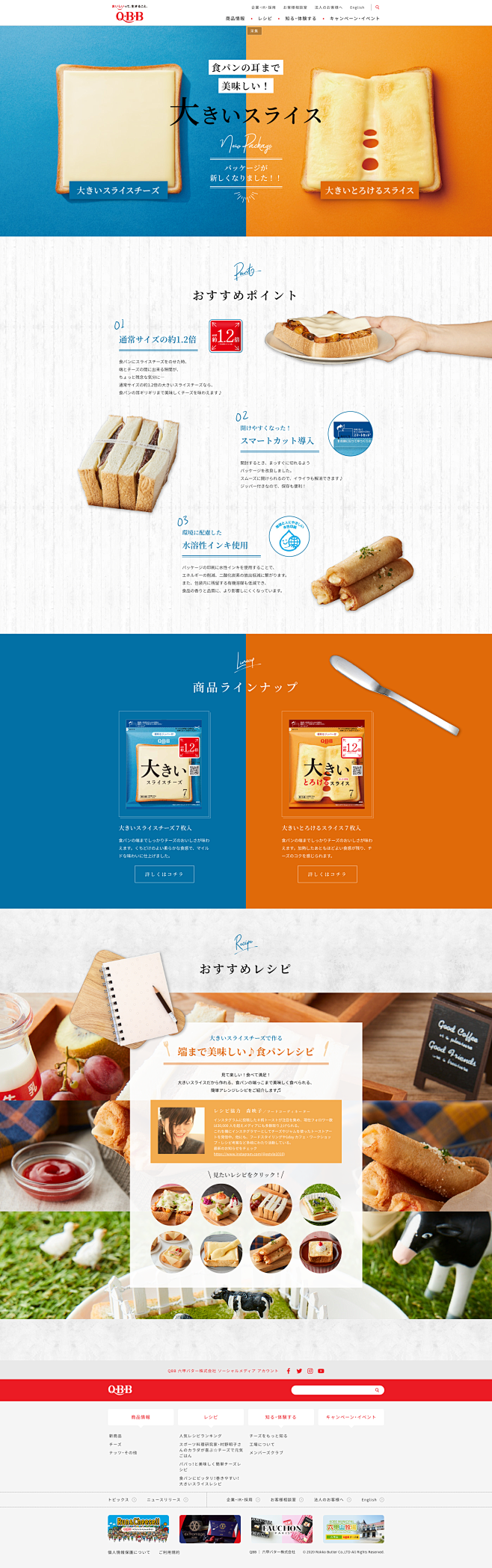 食パンの耳まで美味しい！大きいスライス／...