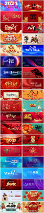 你好2021新年元旦节晚会跨年牛年会背景展板海报设计psd模板素材-淘宝网