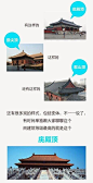 【古人为什么要在屋顶上放这些小兽? 】详细讲解其中的奥妙,不知道的快马住吧~ ​​​​