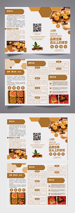 真是弗拉采集到三折页
