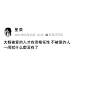 大概被爱的人才有资格任性-不被爱的人--一闹就什么都没有了