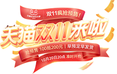 河桉瀚采集到【字体】活动字体/版式效果