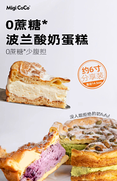 五月安好007采集到甜品吐司面包详情