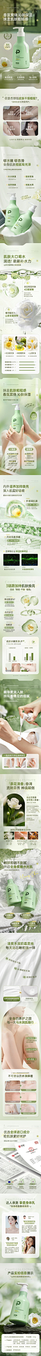 身体乳秋冬滋润保湿嫩肤皮肤干燥止痒持久留香超香涂抹神器大容量