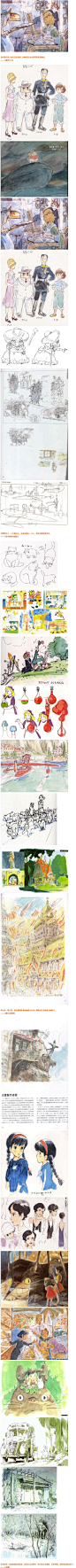 宫崎骏40年原画手稿，美美哒3