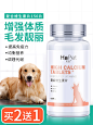 复合维生素粉宠物狗狗吃的微量元素片掉毛防脱毛犬用多种泰迪金毛-tmall.com天猫