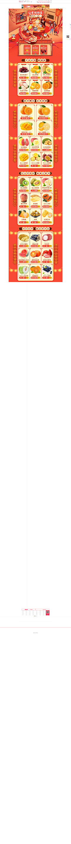 chenshop采集到活泼专题