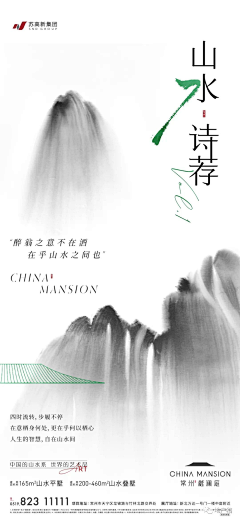 大方程采集到中式刷屏