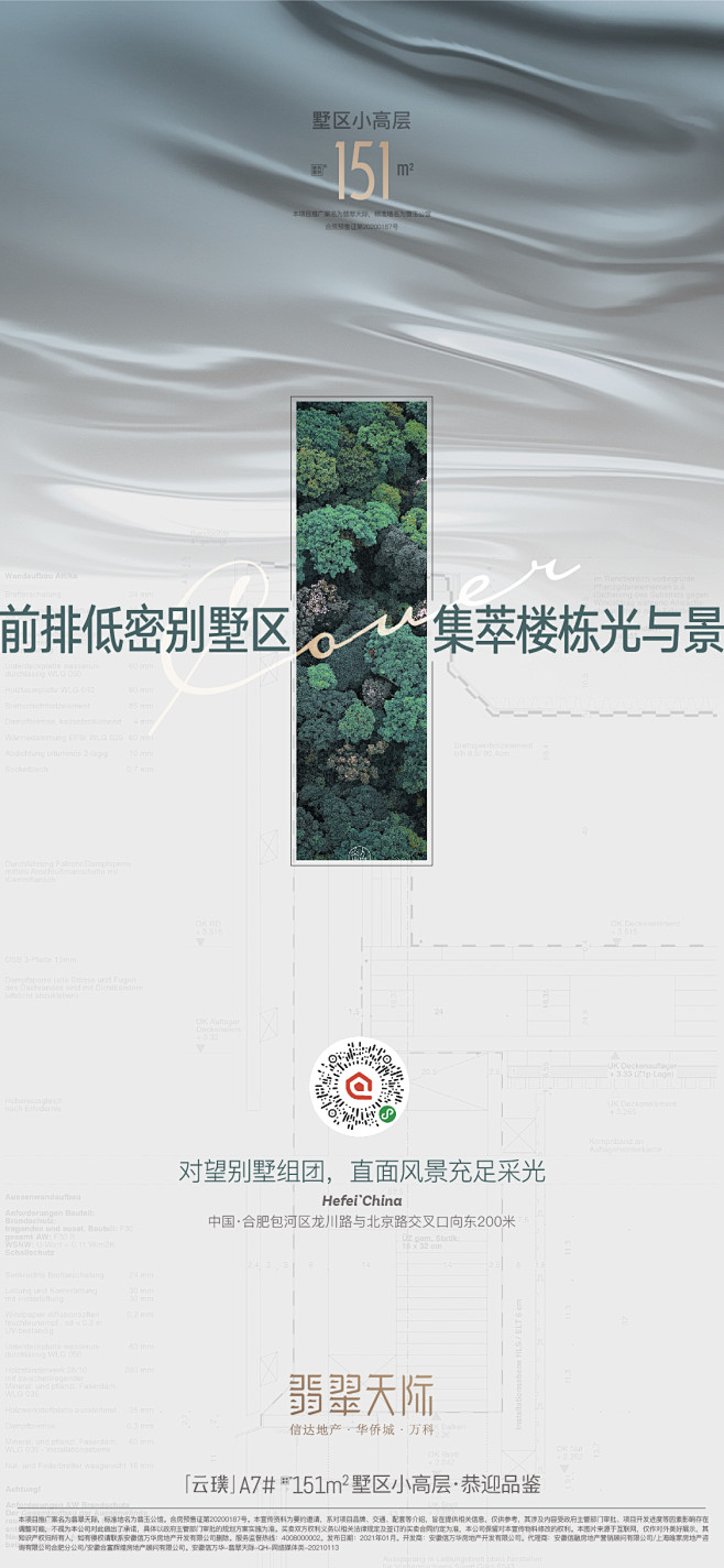 【知识星球：地产重案】@上山打草 ⇦点击...