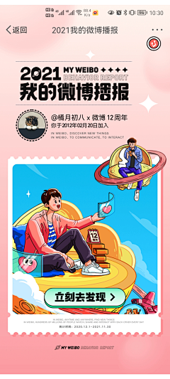 还好我很甜采集到人物海报