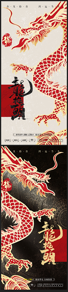 宗小七🌟采集到新年海报红包封面手机开屏海报