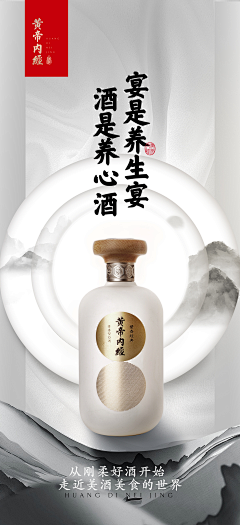 Y919采集到酱香酒