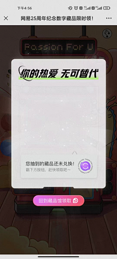 王瑞昌吖采集到弹窗