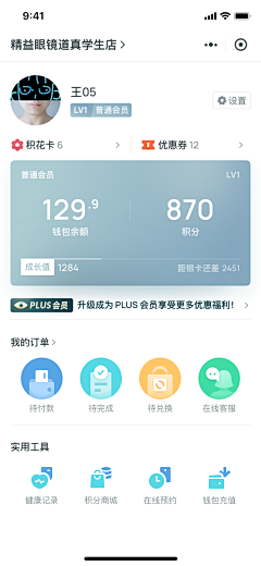 悠悠草2采集到ui