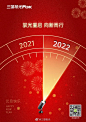 三雄极光：驭光重启，向新而行