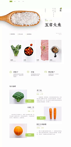 ⑦仔麻麻采集到网站