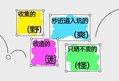 橘An采集到D-会议物料