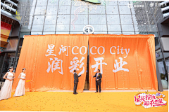 用户ejLY8kIb采集到启动仪式