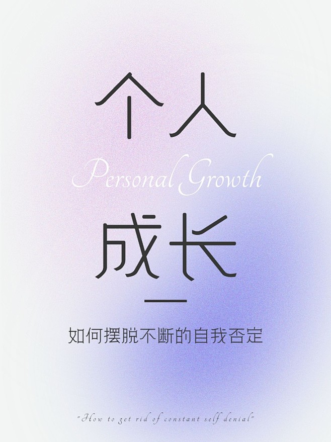 弥散风简约渐变知识攻略小红书配图