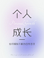 弥散风简约渐变知识攻略小红书配图