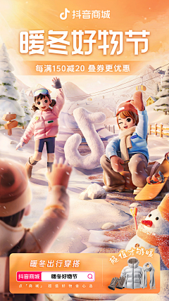春时花宴采集到活动海报2