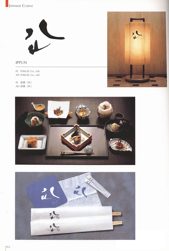 【新提醒】来自日本的品牌形象设计书籍 （...