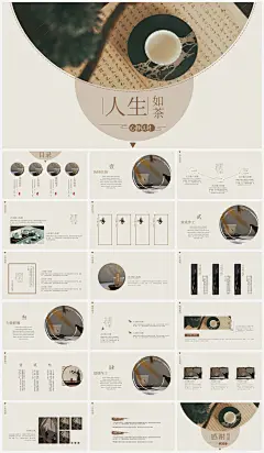 茶文化培训宣传演讲汇报PPT