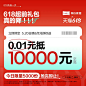 【618特权礼包】林氏家居0.01元预定至高抵10000元特权-tmall.com天猫