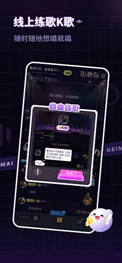 【给麦-AI写歌AI翻唱K歌派对】-App Store数据分析-应用总览-点点数据