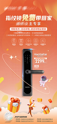 胡某人o采集到banner/海报/单页
