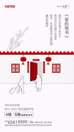 瘦瘦的Echo采集到返乡置业