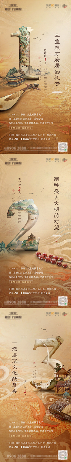 +82采集到国风后端