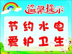 温馨提示  - 源文件下载【酷图网】幼儿园提示,校园,学校温馨提示,幼儿温馨提示,温馨提示标语,温馨提示贴纸,幼儿园贴纸,幼儿园装饰,学校装饰,学校贴纸,小学装饰,小学教室装饰,小学贴纸,图书角提示,书温馨提示,校园精神文明,校园文明,轻取轻放,爱护书籍,卡通小鸟,卡通书籍,书籍,图书温馨提示,温馨提示,校园文化,