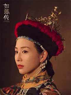 张钧甯《如懿传》朝服桂冠海报高清图片_明星_美桌图片库