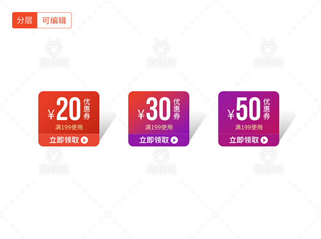 优惠券,大促优惠券,促销,打折,电商素材...