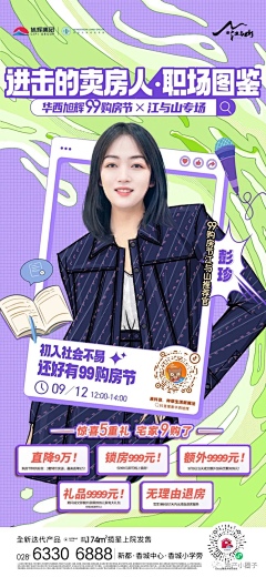 Jemmy51采集到人物海报