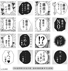 @飞天胖虎 line贴图表情包贴纸[编号3214983]Comic style sticker used by Fujiwara  Comic style sticker used by Fujiwaraa