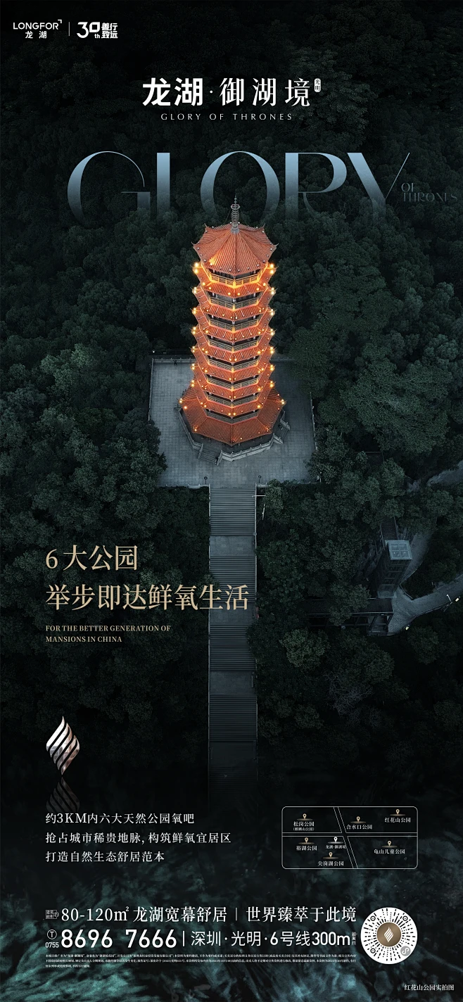 深圳龙湖光明御湖境-花瓣网
