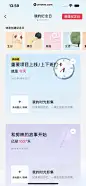 剪映 App 截图 116 - UI Notes