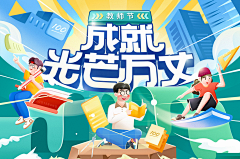 夏末已至采集到banner