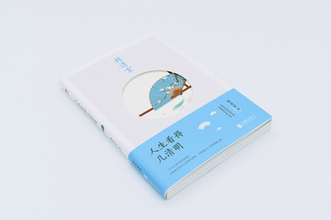林清玄散文四书-古田路9号-品牌创意/版...