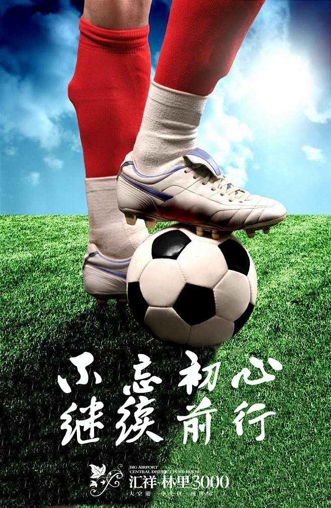 足球22