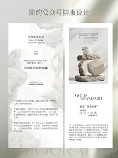 为什么文字排版能体现品牌调性？ - 小红书
