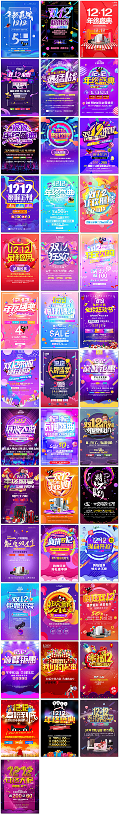 爱美的蝈蝈采集到电商首页