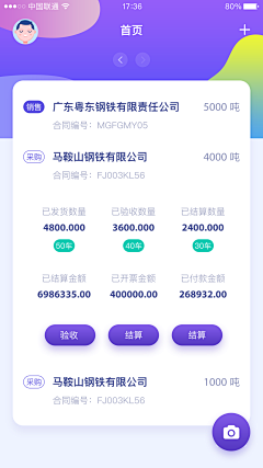 古川二十九采集到UI