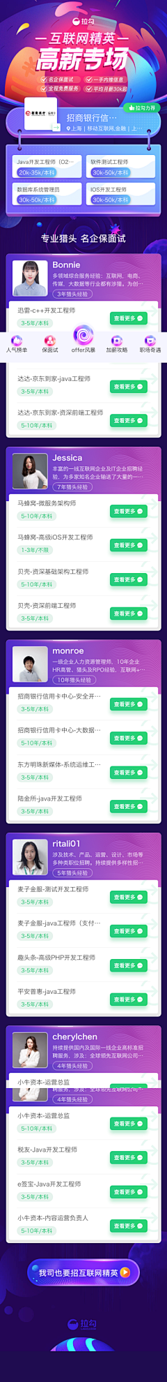 卡勒采集到App页面&口