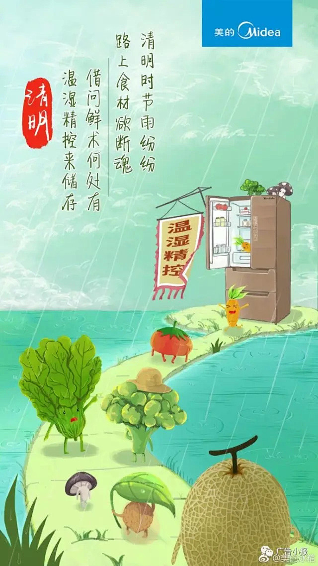 气清景明，繁花盛开。清明节品牌海报借势营...